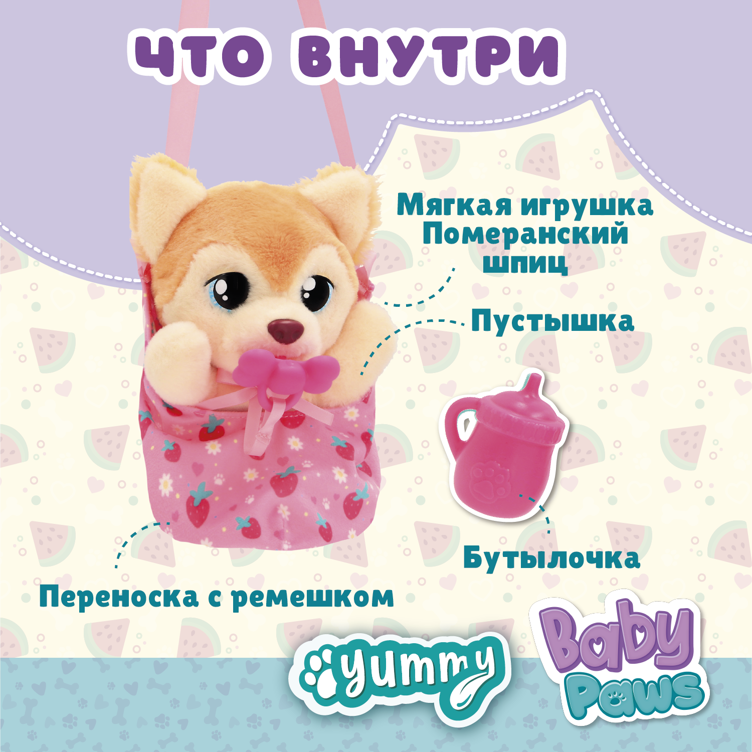 Игрушка мягкая BABY PAWS собачка 22.5 см - фото 5