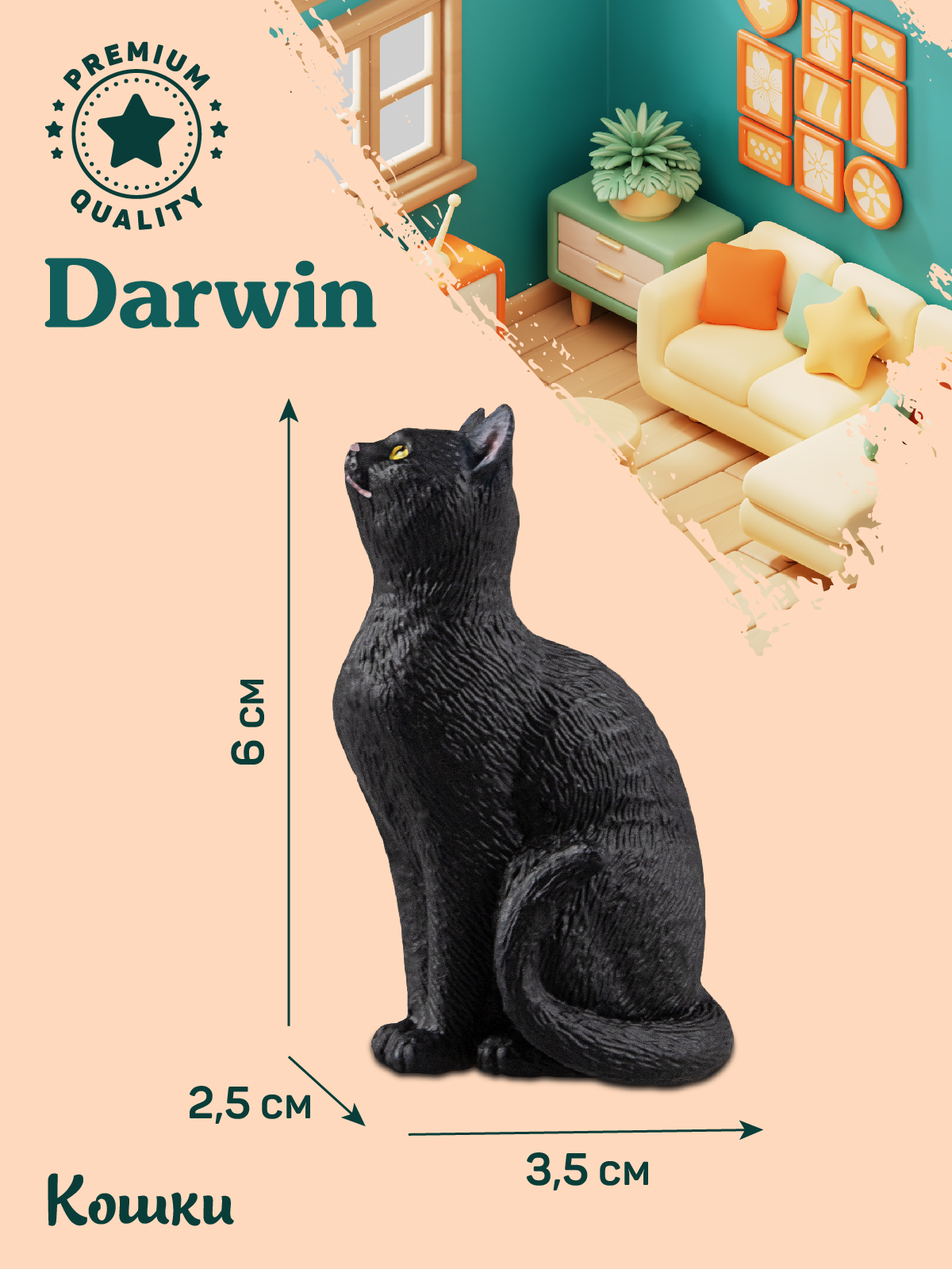 Фигурка DARWIN Кошка - фото 3