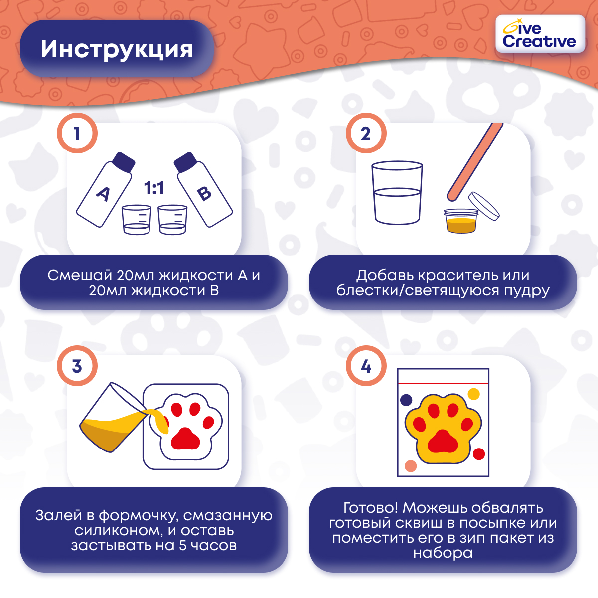 Сквиш Give Creative - фото 6