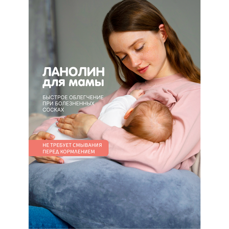 Крем MEDILANA Ланолин 10 мл