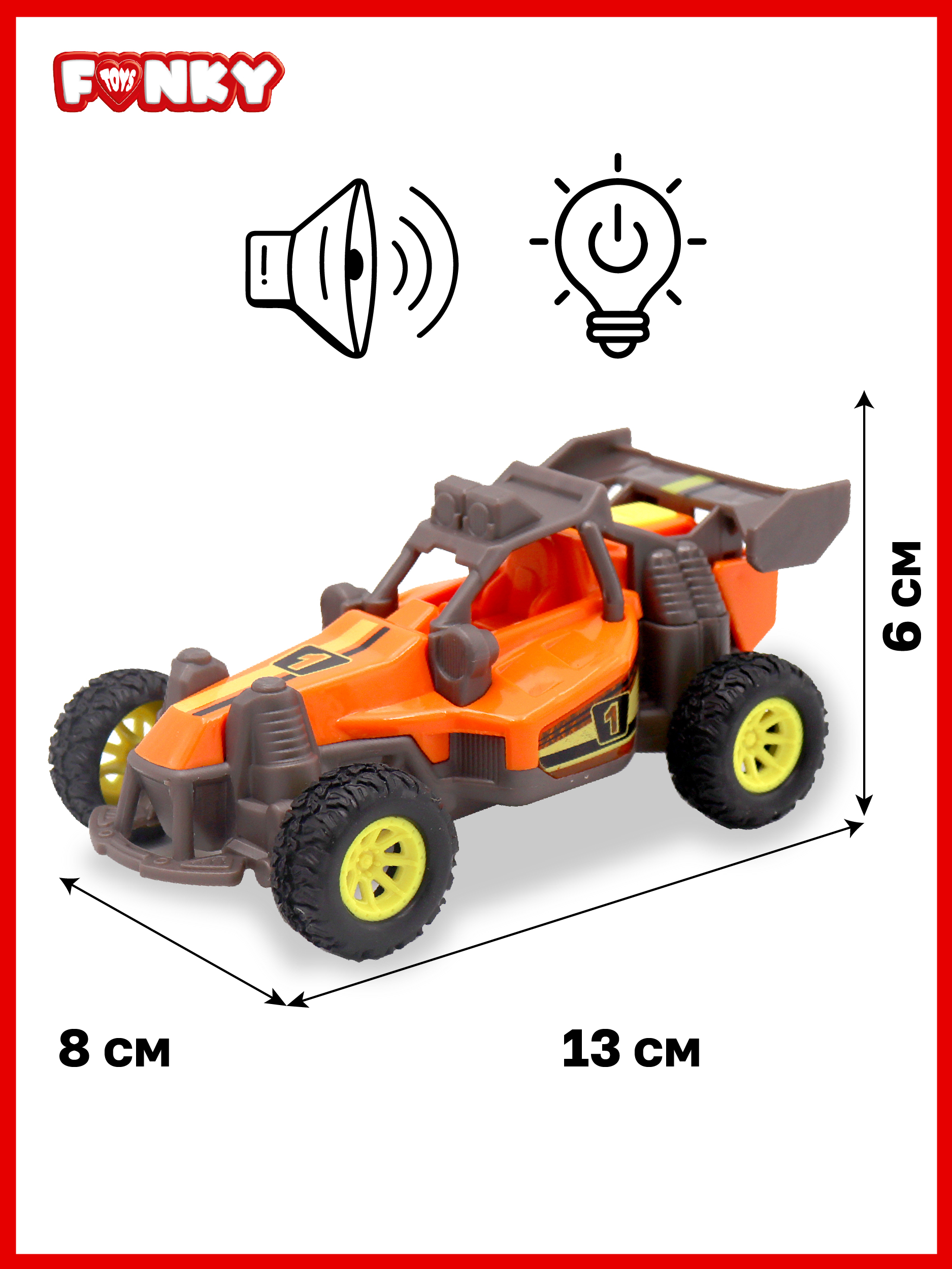 Автомобиль Funky Toys FT0244013-МП - фото 4