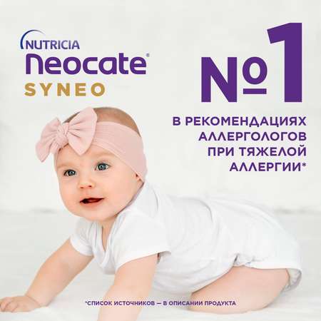 Смесь Neocate Syneo Аминокислоты 400г c 0месяцев