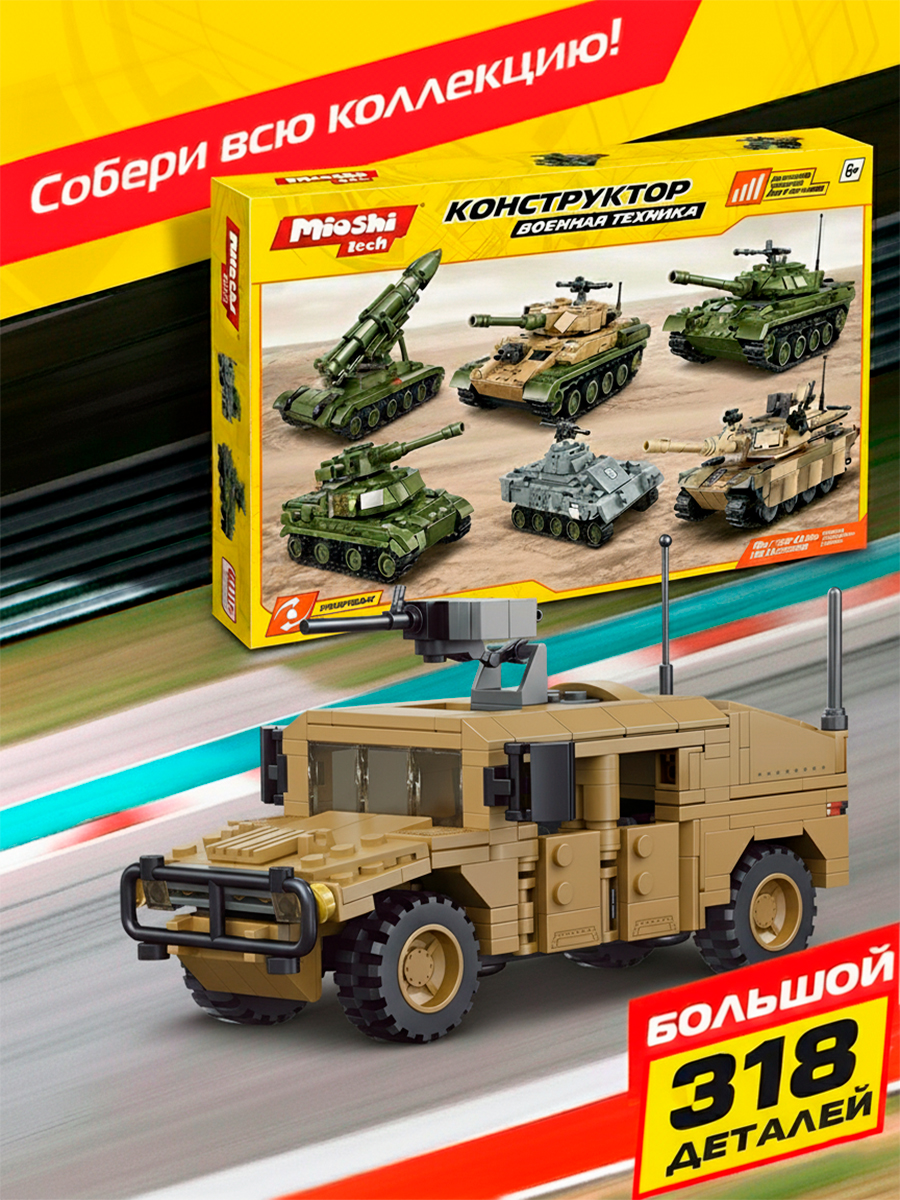 Боевая машина Mioshi Армия MTE0709-024 - фото 3