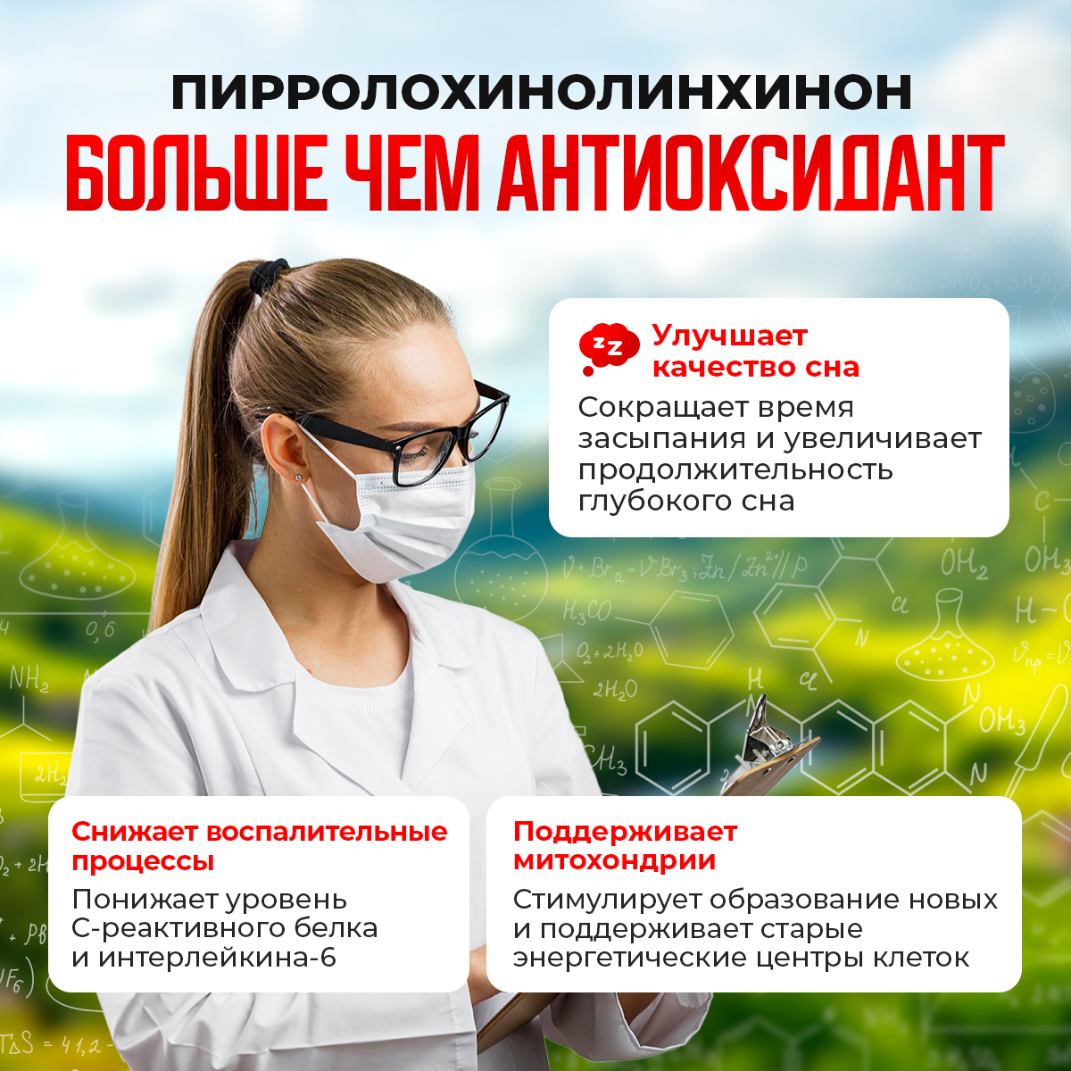 PQQ+COENZYME Q10 (30 капсул по 0,3г) Доктор Море 30 капсул - фото 4