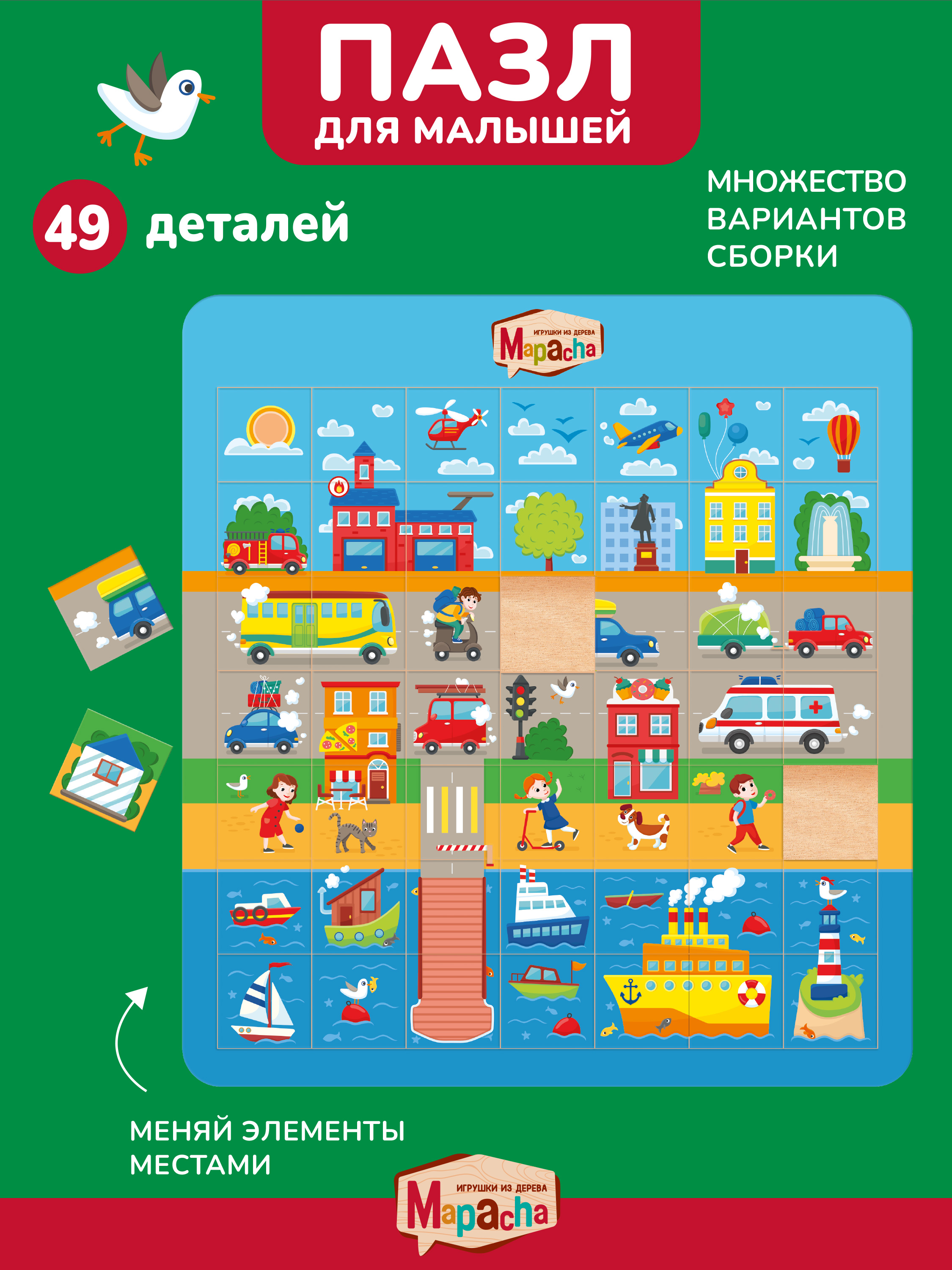Пазл Mapacha деревянный - фото 1