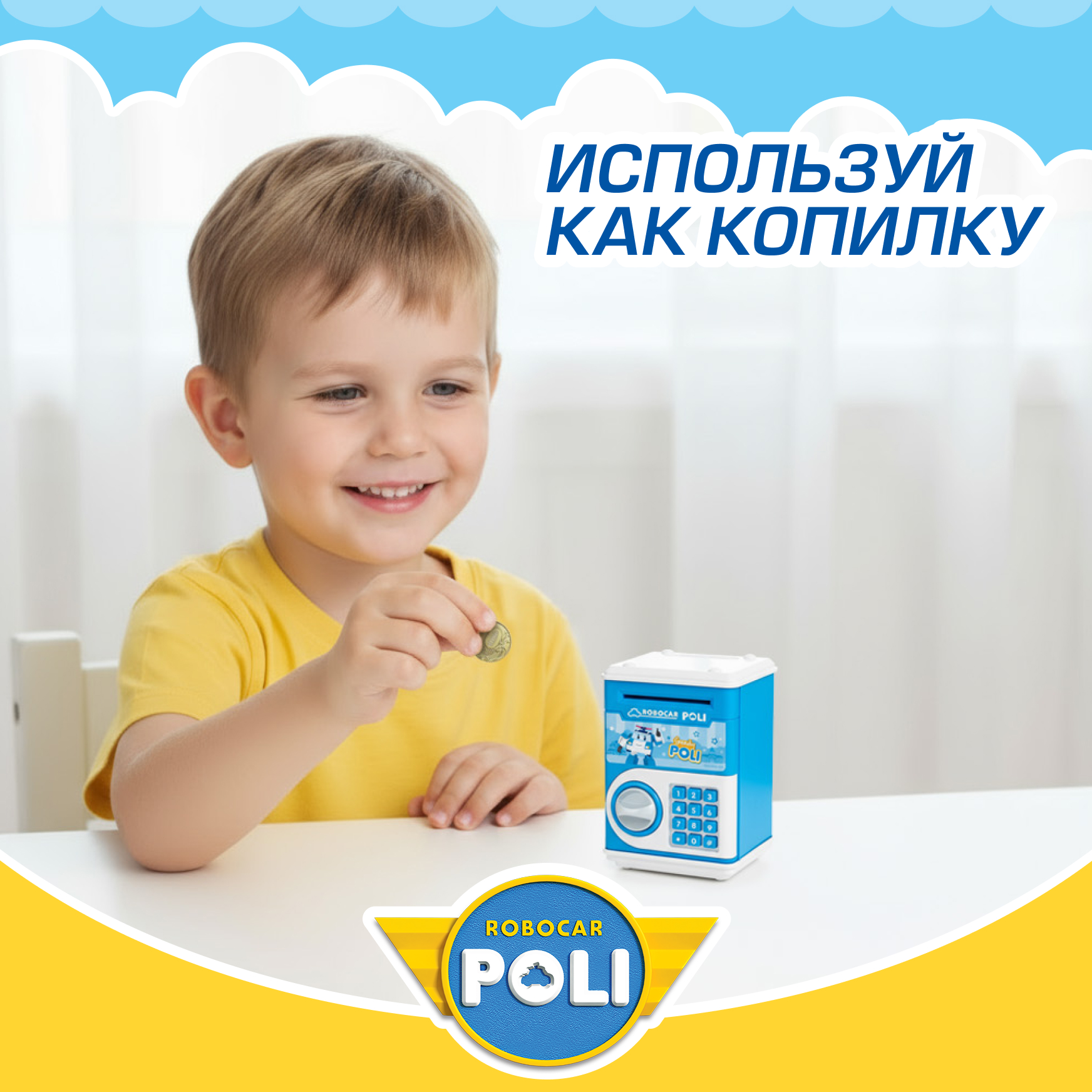 Игровой набор РОБОКАР ПОЛИ Мини сейф-копилка Поли - фото 3