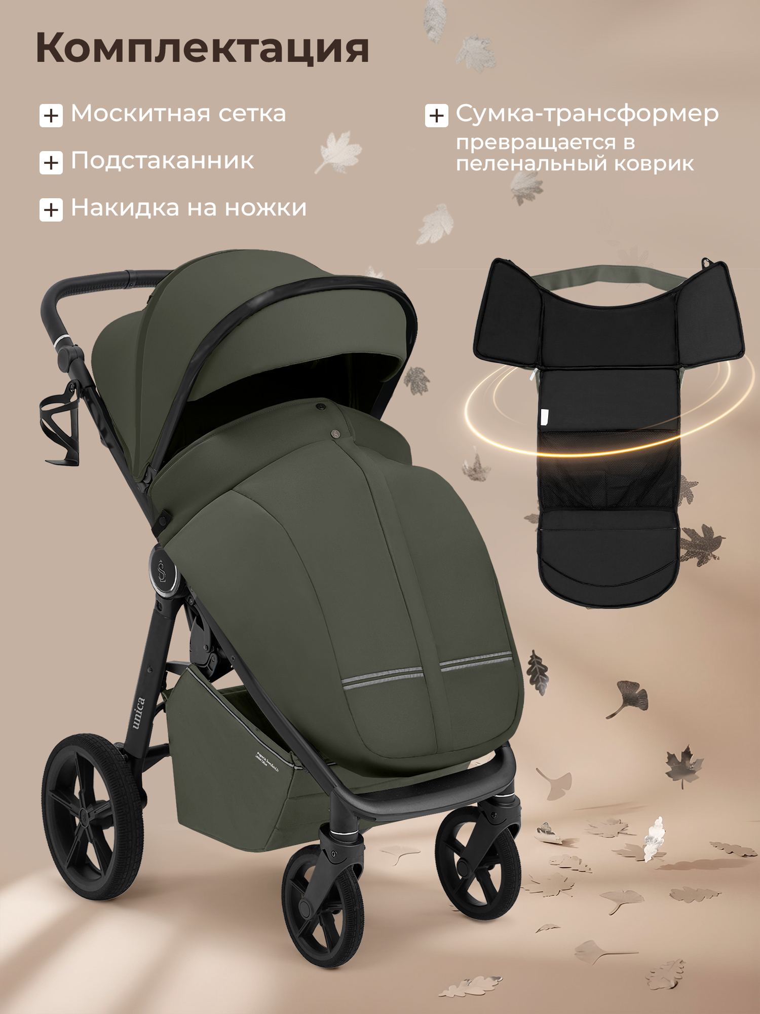 Коляска прогулочная Sweet Baby Unica Green зеленый - фото 12