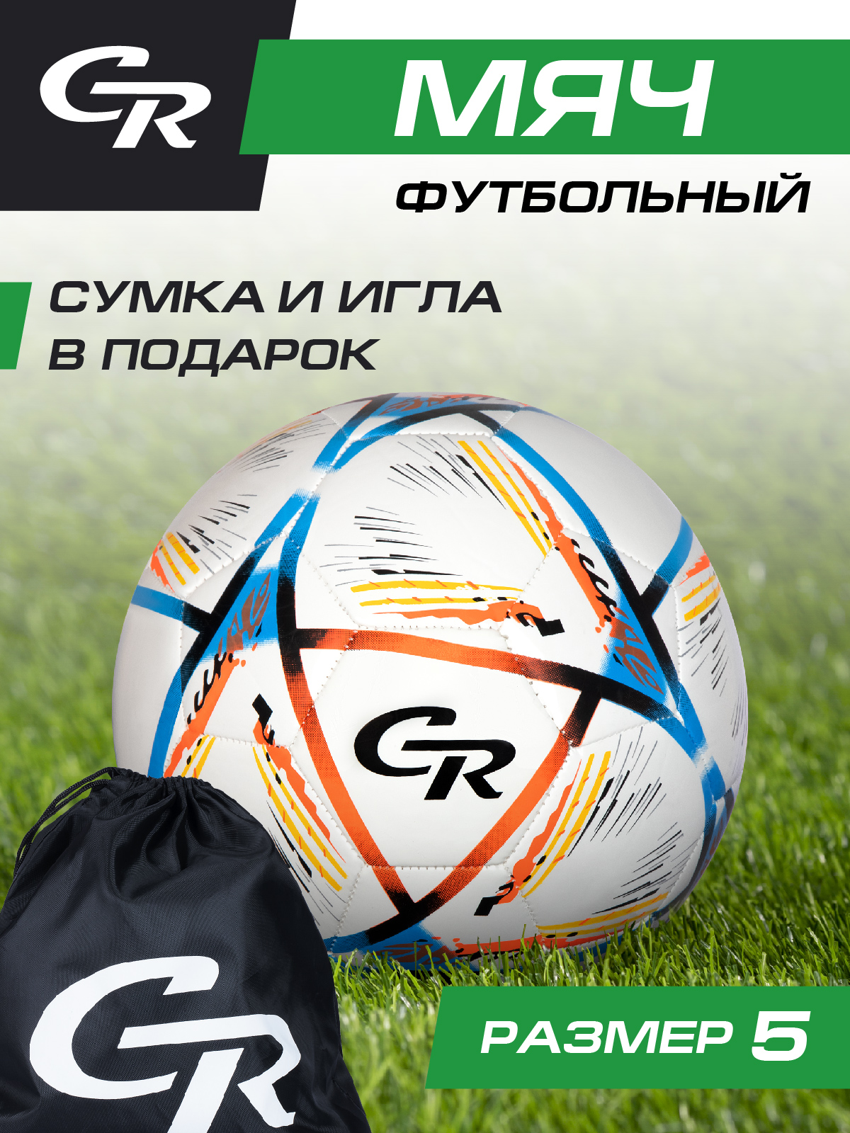 Спортивный мяч CITYRIDE Оранжевый-голубой футбольный 22 см - фото 1