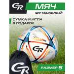 Спортивный мяч CITYRIDE Оранжевый-голубой футбольный 22 см