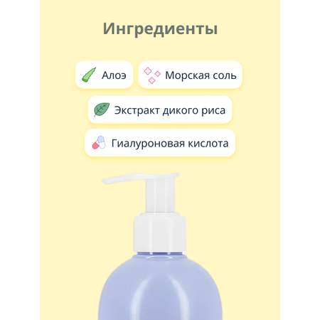 Гель beBio Дикий рис 350 мл