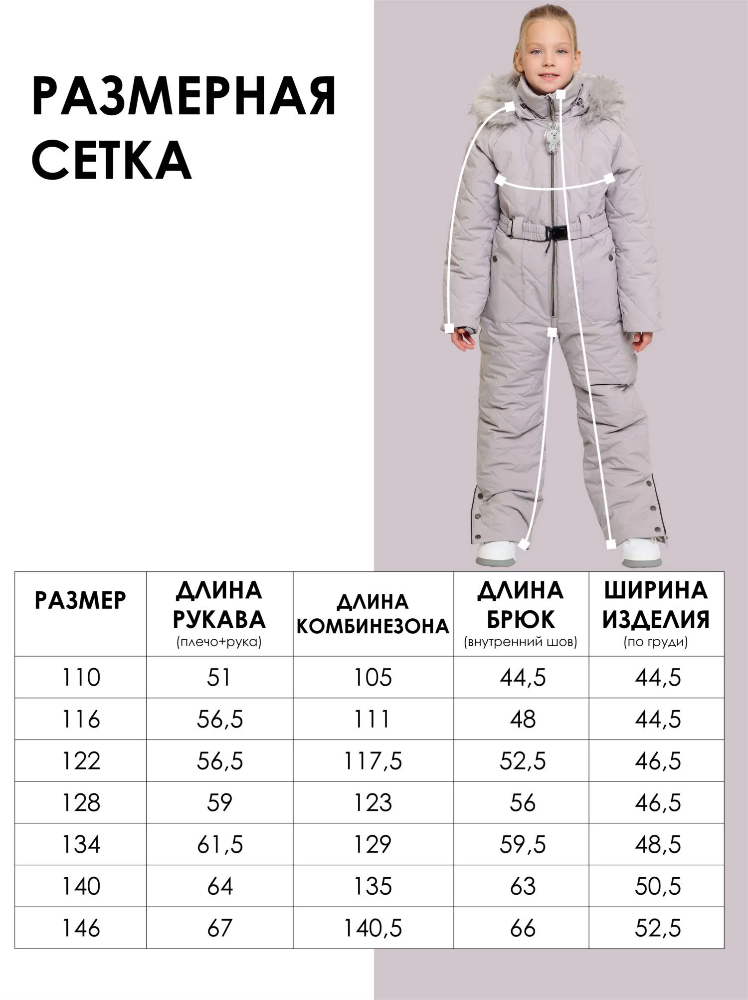 Комбинезон batik 716-25з - фото 9