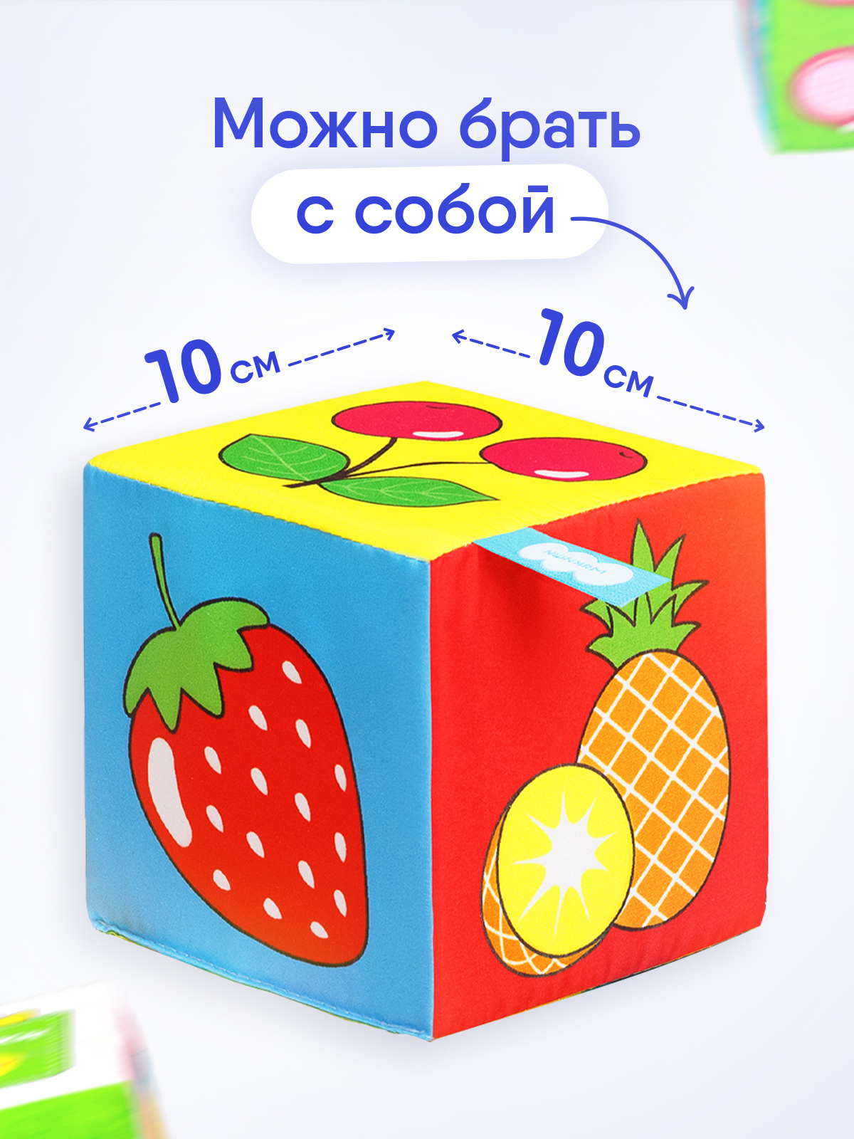 Игрушка Мякиши кубики Предметы - фото 2