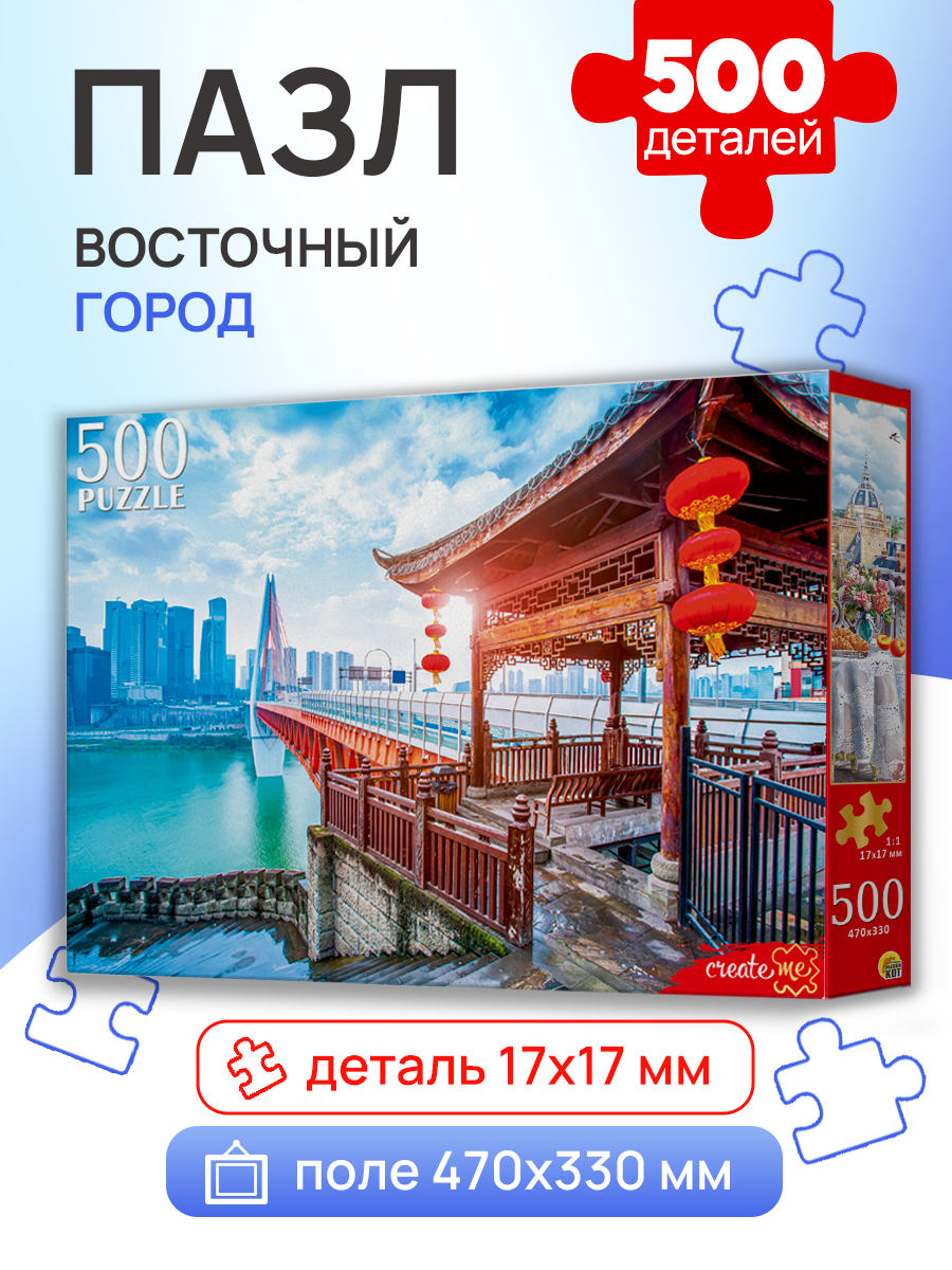 Изображение товара Пазл Рыжий кот классический для малышей, 500 деталей, Размер 48х34 см