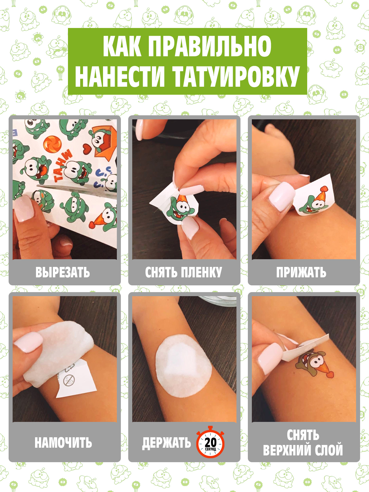 Временные татуировки PRIORITY Щенячий патруль - фото 3