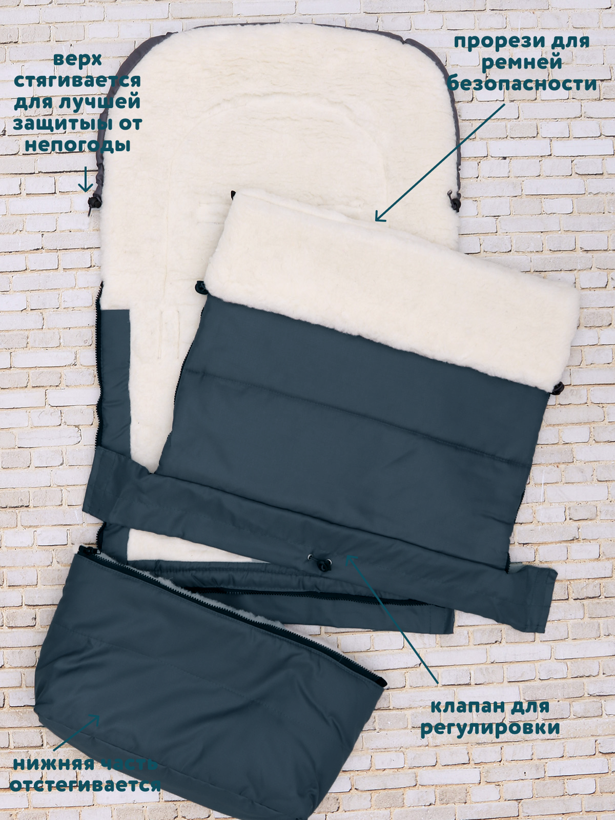 Конверт в коляску Осьминожка Трансформер - фото 3