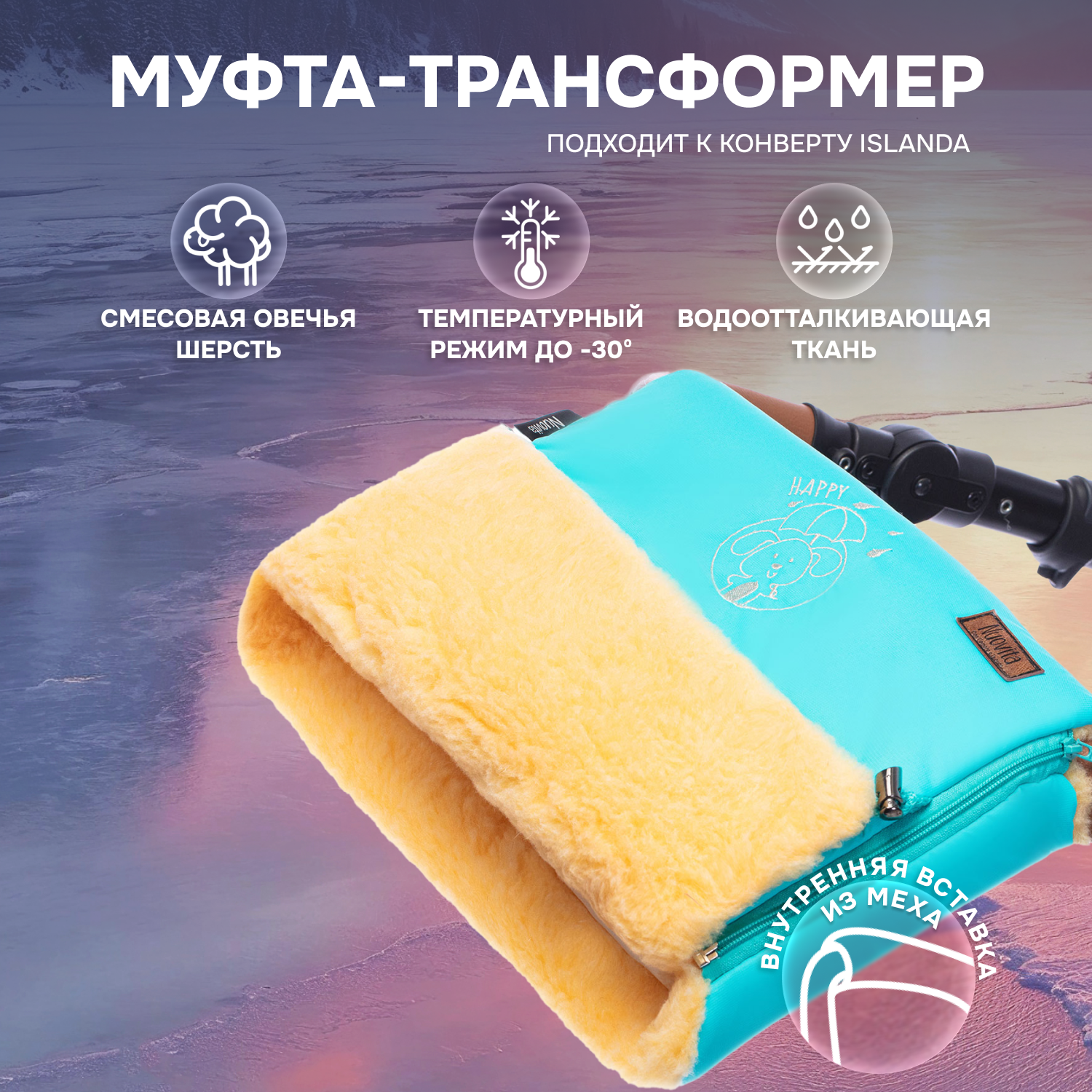 Муфта Nuovita NUO_mISLP_2041 - фото 1