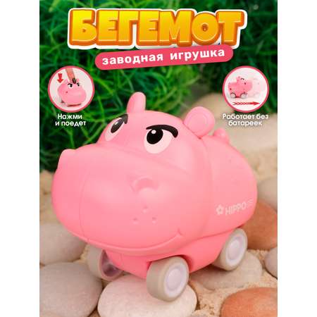 Игрушка TIPTOPOLIS заводной бегемот розовый