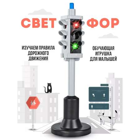 Светофор Форма Светофор 23 см