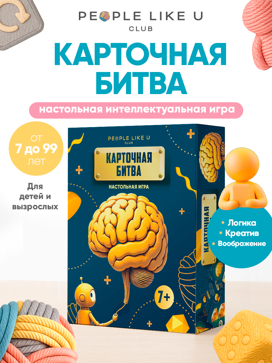 Настольная игра People Like U - фото 1