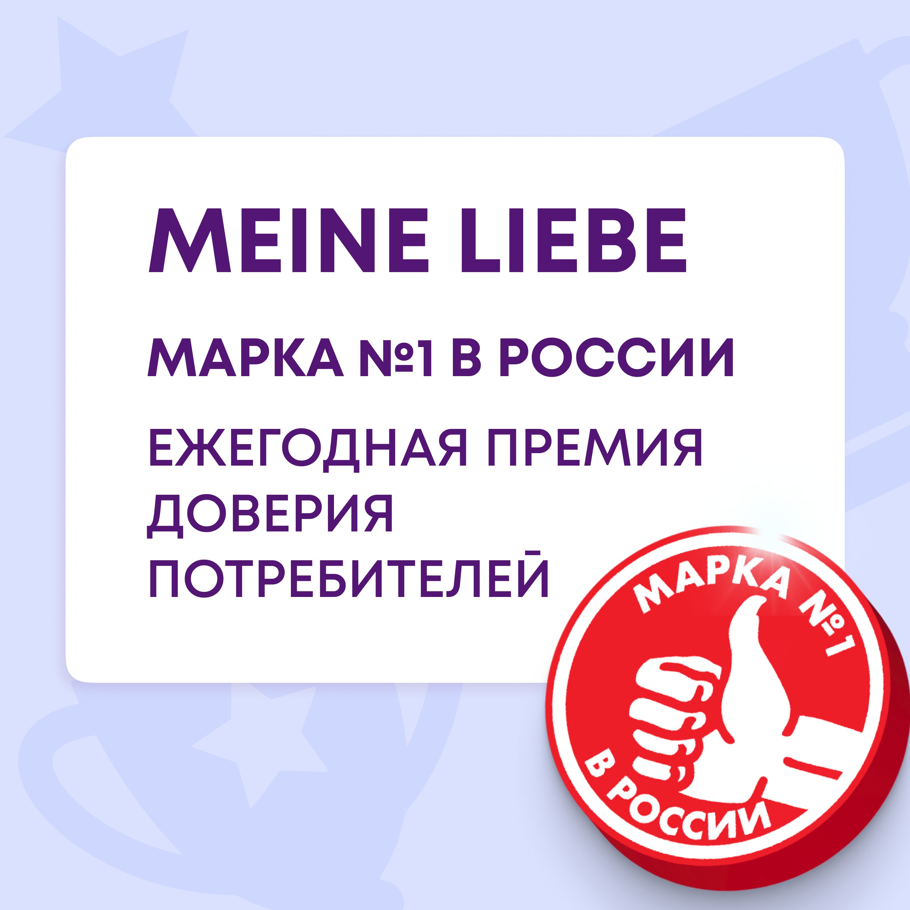 Кондиционер для белья Meine Liebe Сладкие сны концентрат 800мл New Formula - фото 6