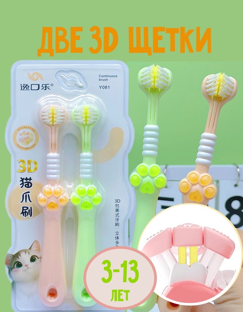 Зубная щетка классическая MIKOLIFE от 3 лет 2 шт. - фото 1