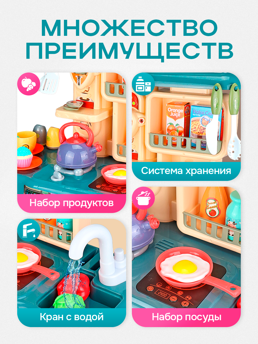 Игрушечная кухня Рыжий кот - фото 4