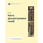 Кисть DECO. для теней Nature touch 06 shadow blender