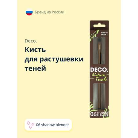 Кисть DECO. для теней Nature touch 06 shadow blender