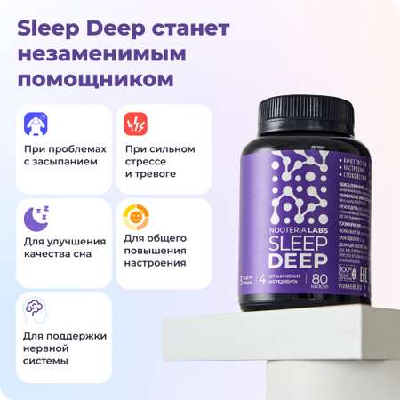 Биологически активная добавка Nooteria Labs Sleep Deep