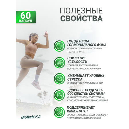 Пажитник BiotechUSA Fenugreek 60 капсул