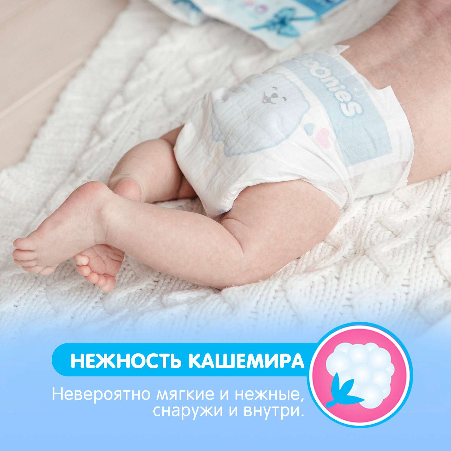 Подгузники Joonies Premium Soft S (3-6 кг) 64 шт. - фото 9