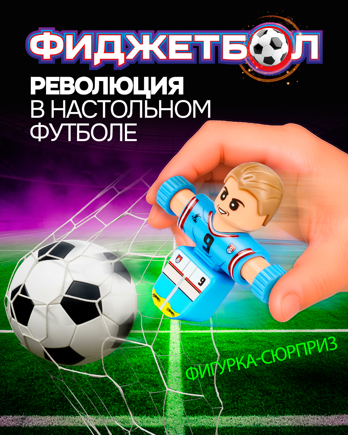 Настольная игра 1TOY футбол - фото 1