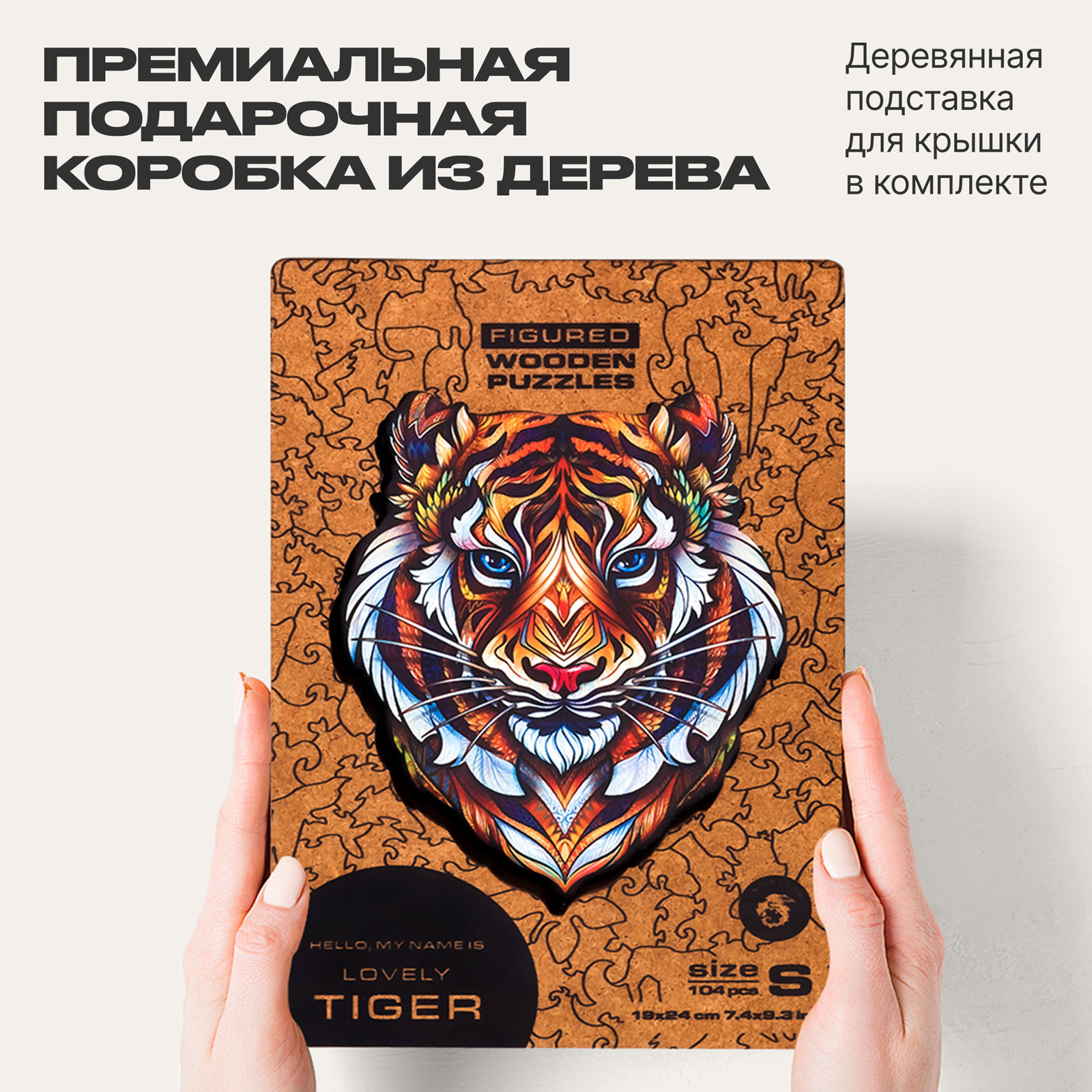 Пазл UNIDRAGON деревянный - фото 7