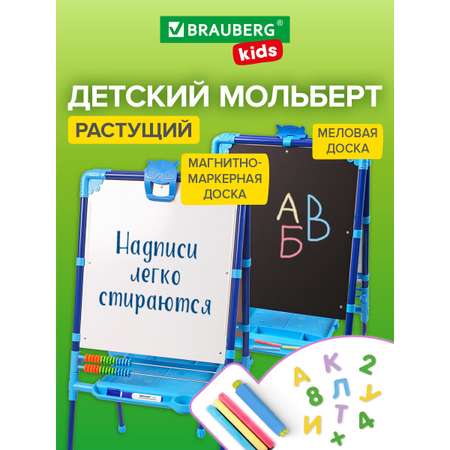 Магнитно-маркерная доска Brauberg