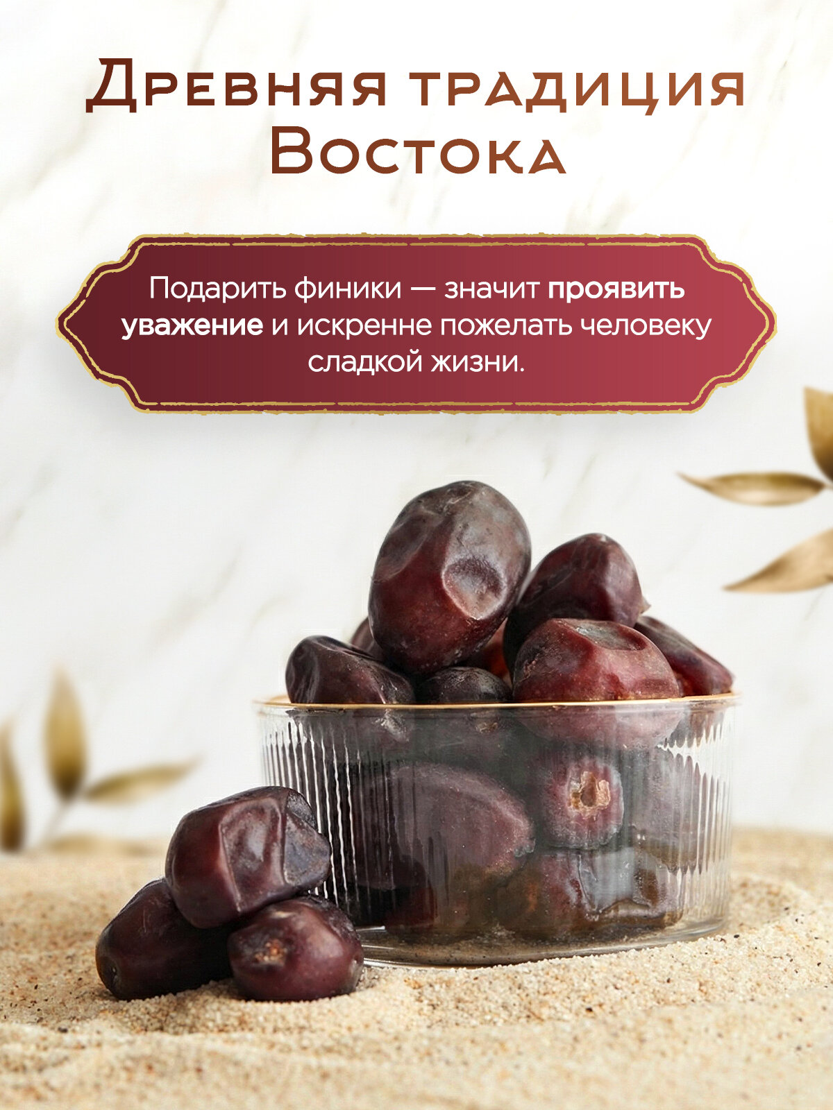 Финики Narmak Мазафати без сахара натуральные 500 гр - фото 2