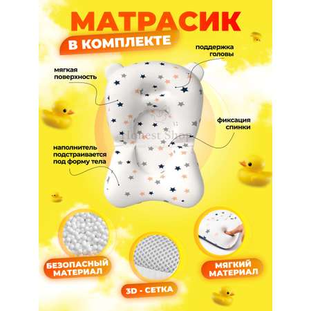 Детская ванночка Honest Shop Вnew-Розовая