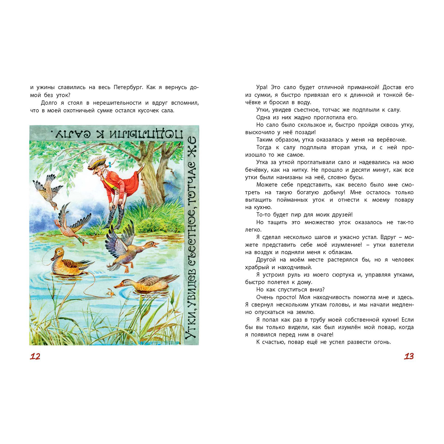 Книга ЭНАС-книга Два великих фантазёра - фото 2