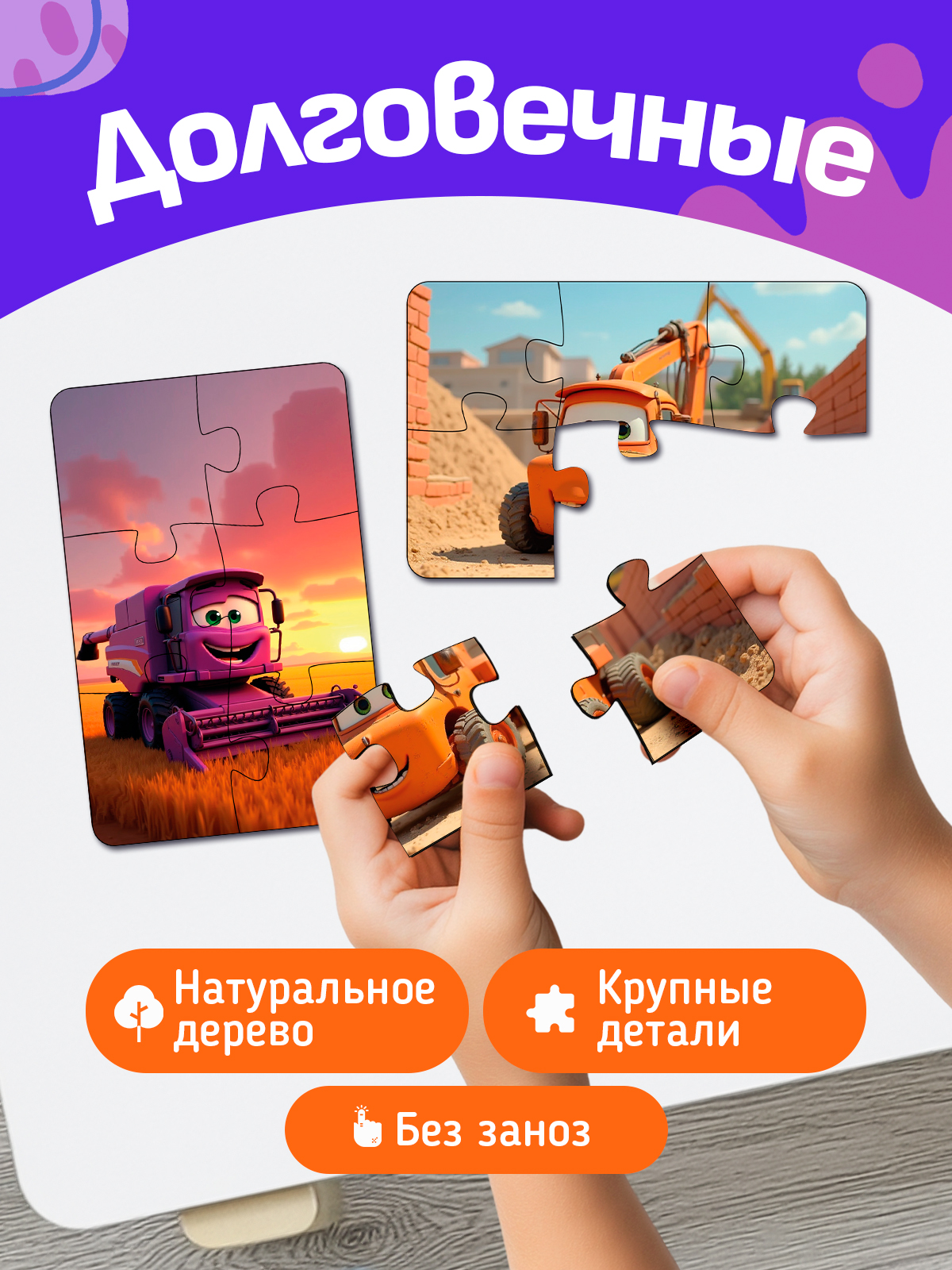 Пазл AXLER деревянный - фото 3