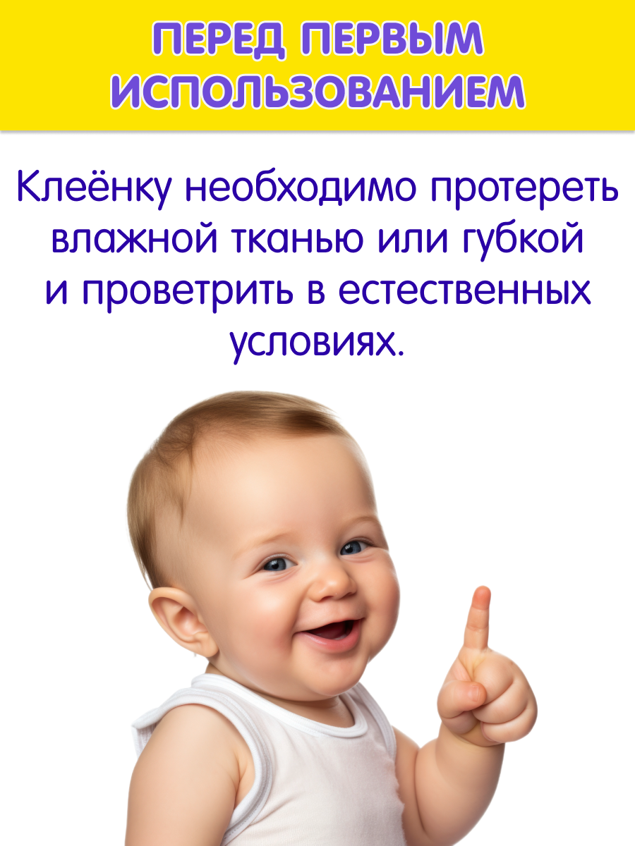 Клеёнка детская непромокаемая INSEENSE подкладная с ПВХ покрытием с тесьмой - фото 2