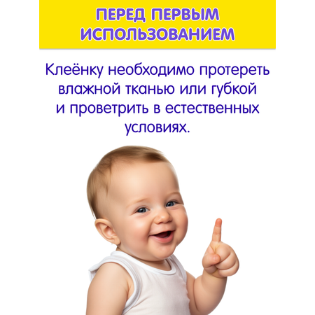 Клеёнка детская непромокаемая INSEENSE подкладная с ПВХ покрытием с тесьмой