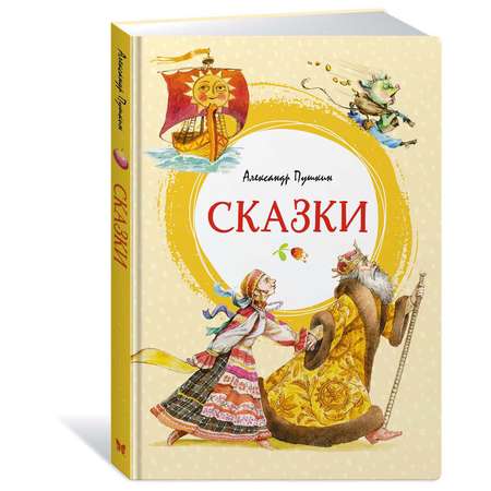 Книга Махаон Сказки Пушкин