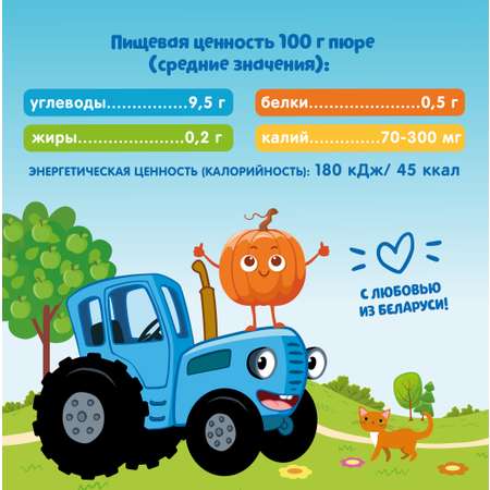 Пюре Маленькое счастье Синий трактор Тыква яблоко груша 90г с 6 месяцев