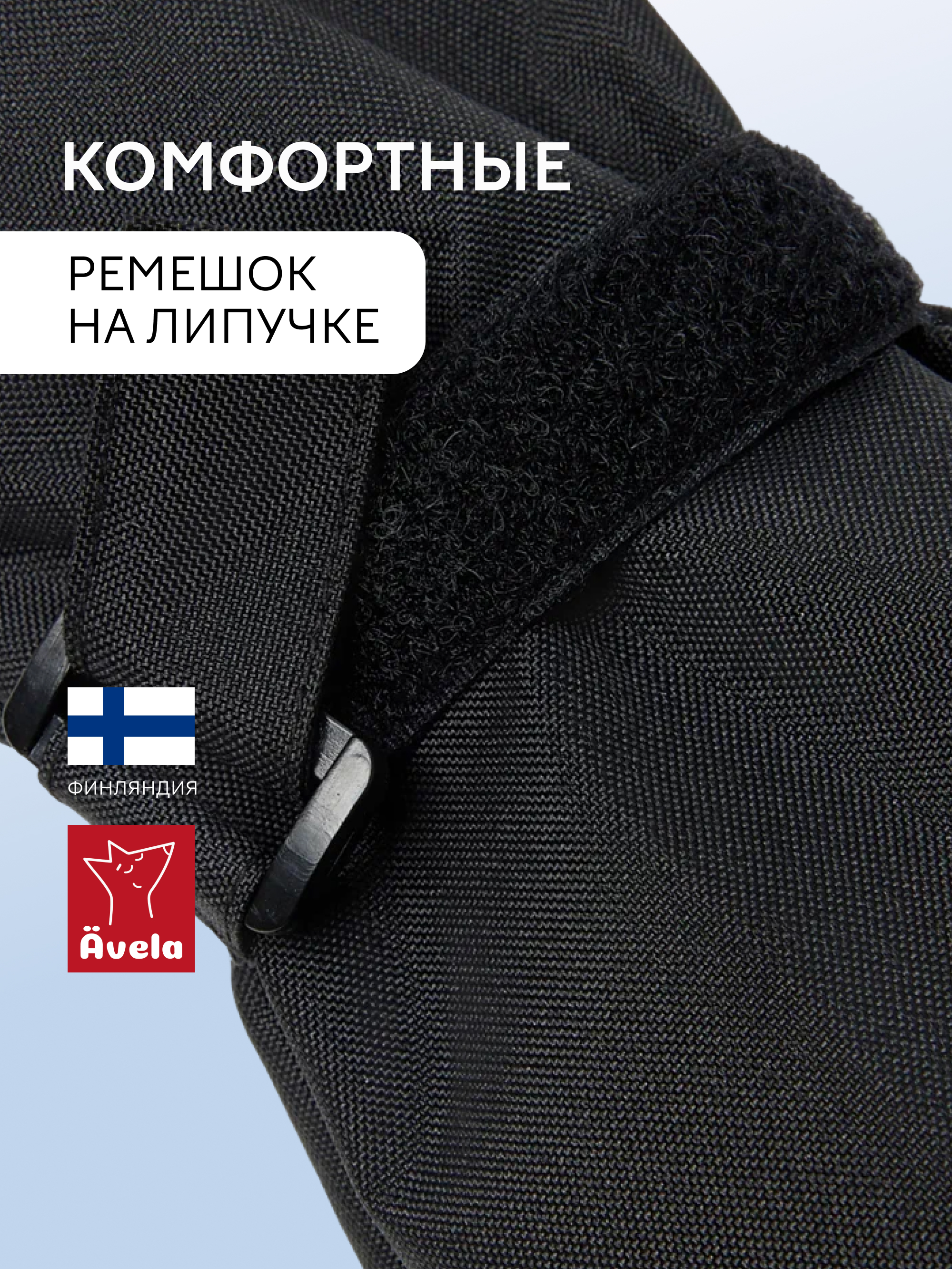 Варежки Avela 62305303-9990 - фото 5