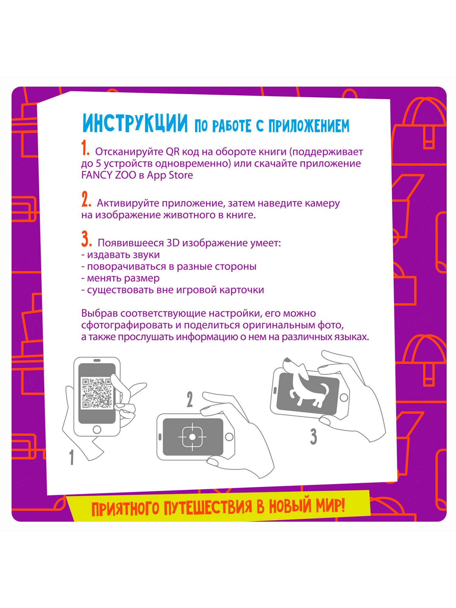 Настольная игра Bondibon в дорогу Изучаем животных AR - фото 3