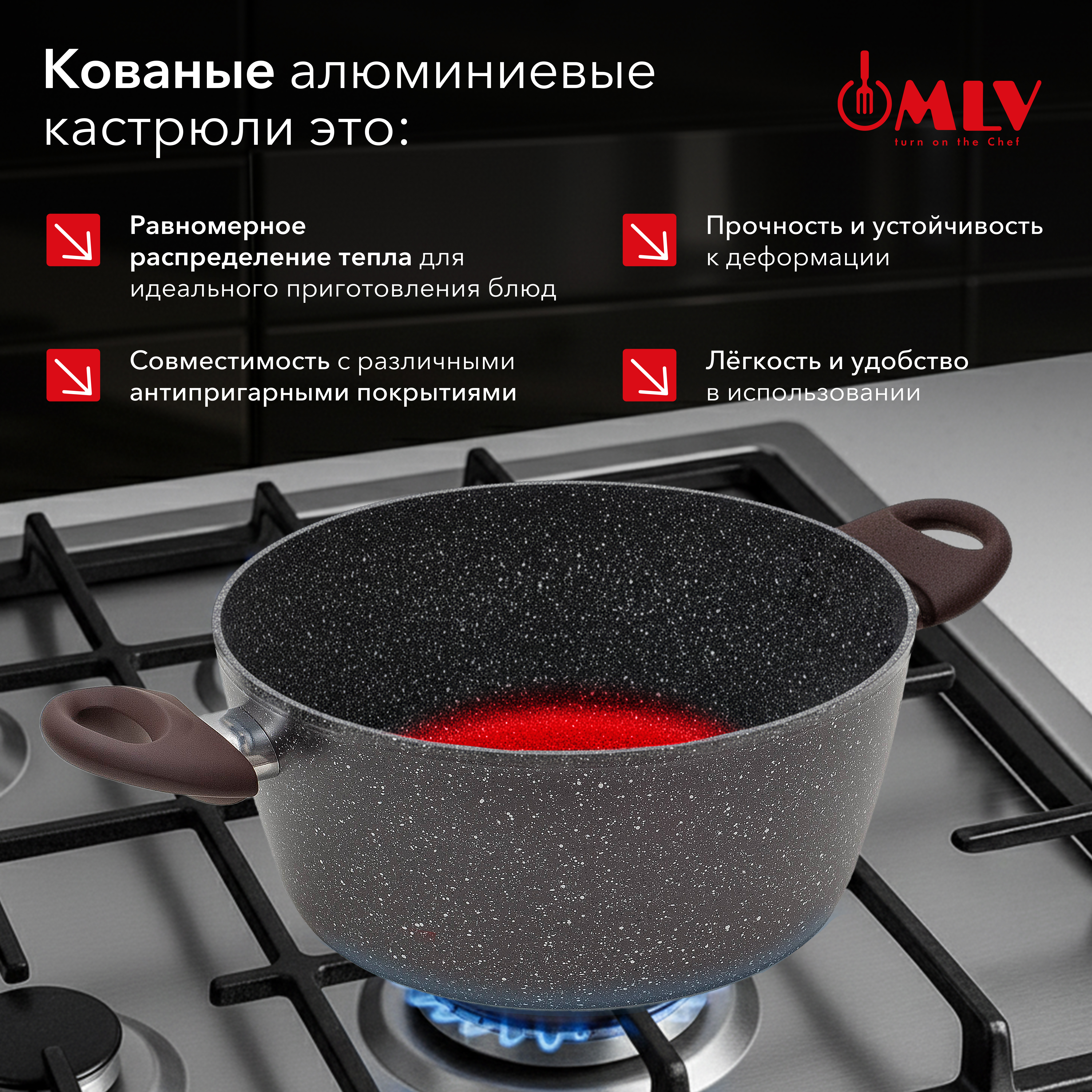 Кастрюля для индукционных плит с крышкой Moulin Villa Chocolate Pie 2,2 литра - фото 3