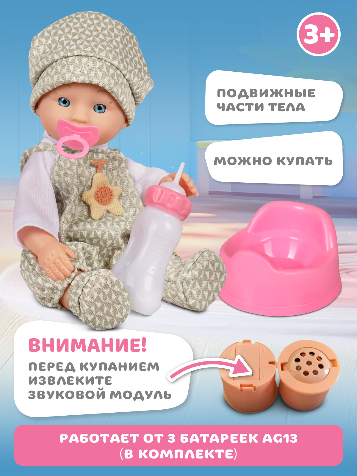 Кукла пупс AMORE BELLO высота 28 см JB0213681 - фото 4