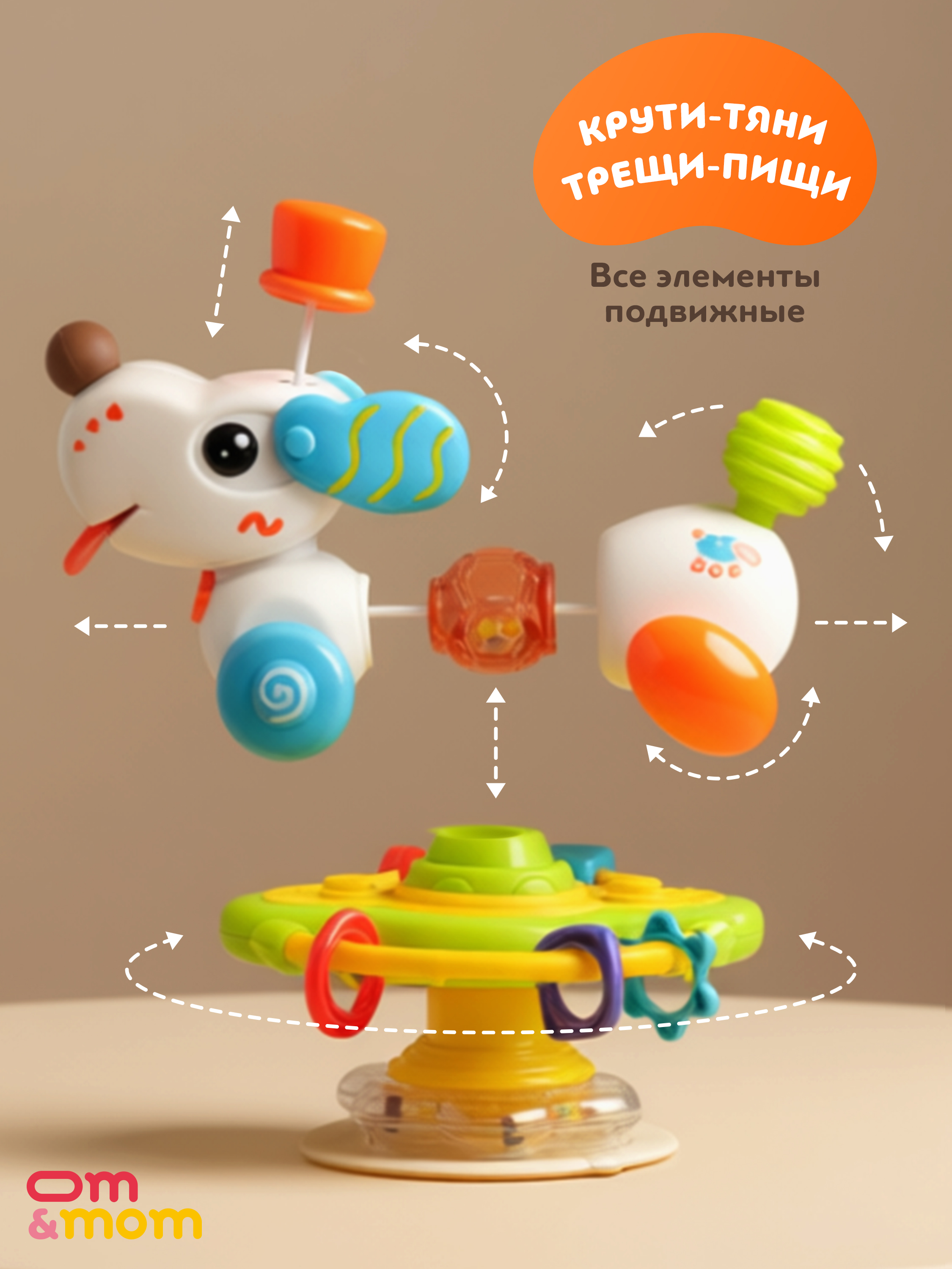 Игрушка ОМ ЭНД МОМ бизиборд Развивающая игрушка "Собачка" - фото 9