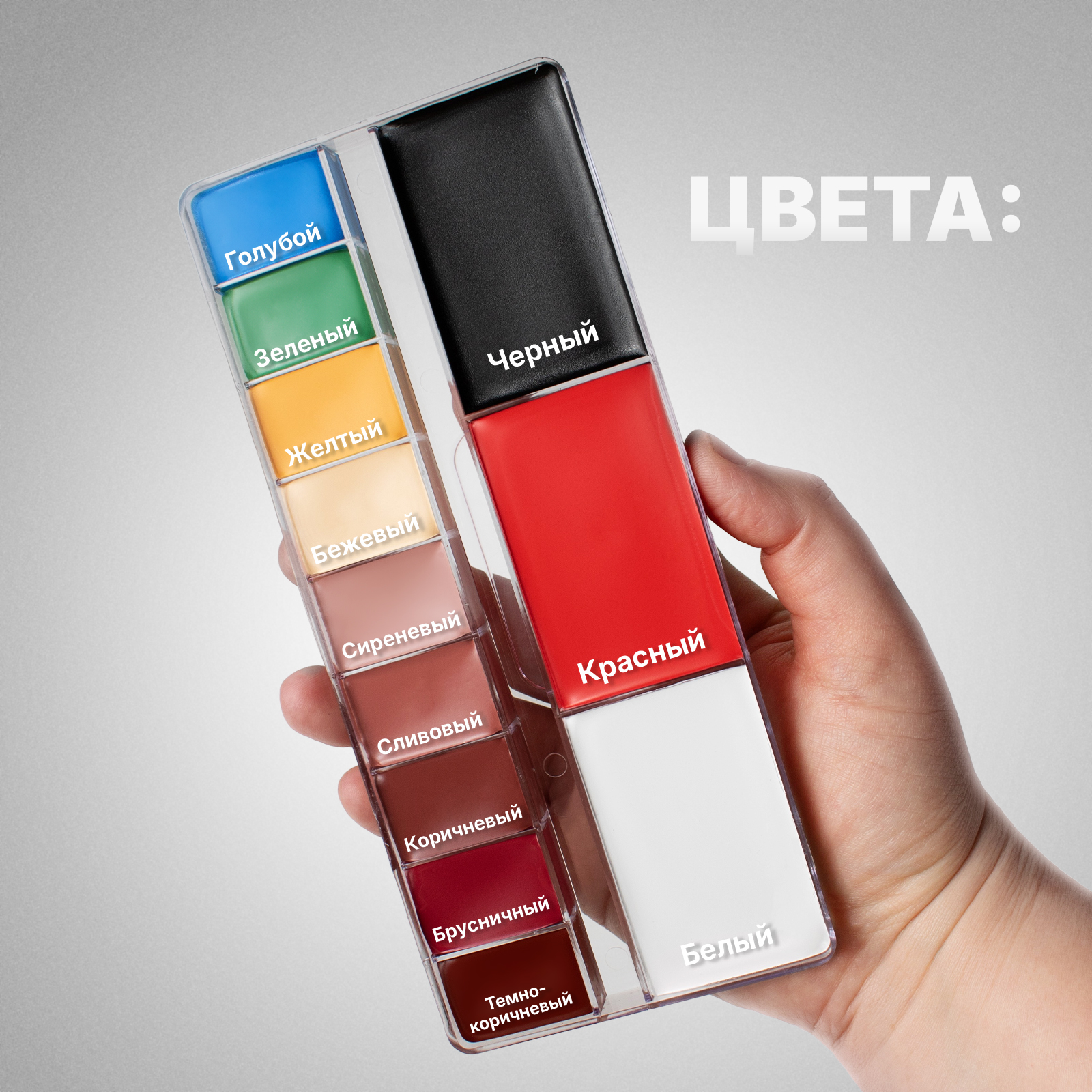 Краски для театрального грима и макияжа ХОББИЛАБ лица и тела 12 цветов - фото 5