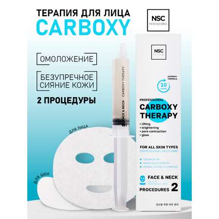 Маска NAME SKIN CARE