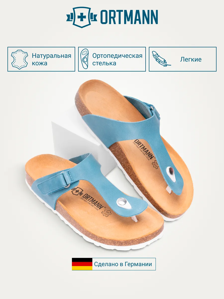 Сланцы ORTMANN 7.03.2_York_голубой, мягкая стелька - фото 4
